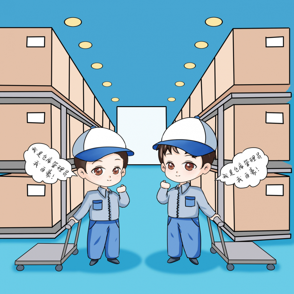 重庆市“职引未来”职业指导云服务 | 职业画像--仓储管理员